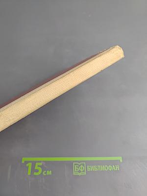 Железный поток