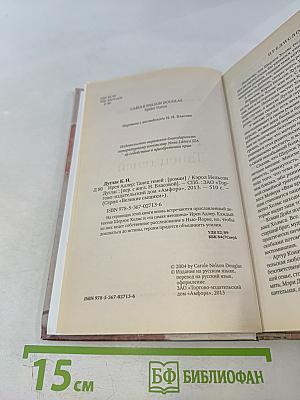 Ирен Адлер: Танец теней