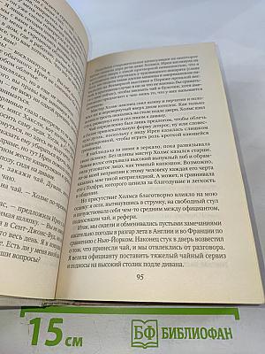 Ирен Адлер: Танец теней