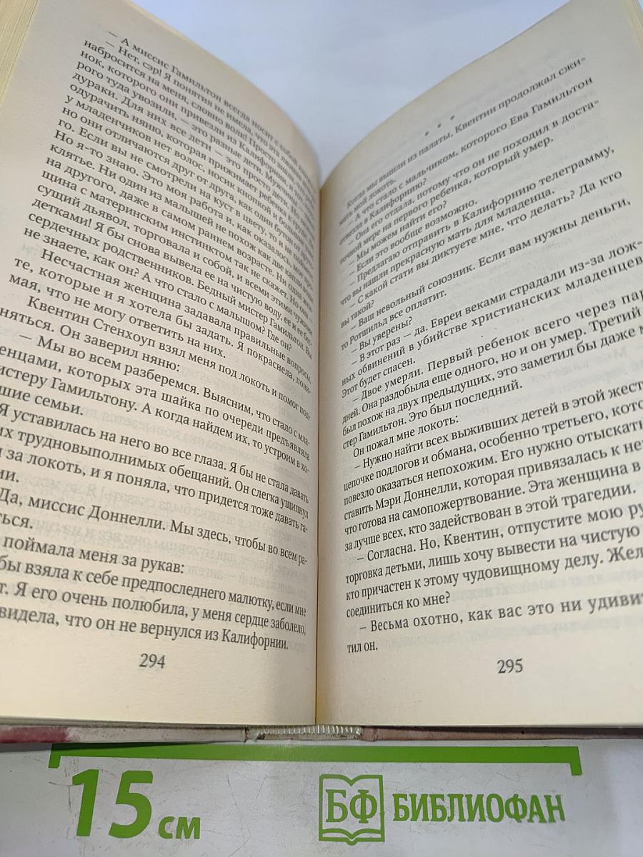 Ирен Адлер: Танец теней