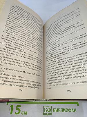 Ирен Адлер: Танец теней