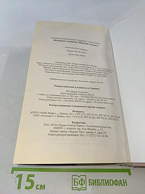 Ирен Адлер: Танец теней