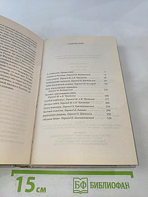 Приключения Шерлока Холмса
