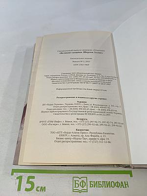 Приключения Шерлока Холмса