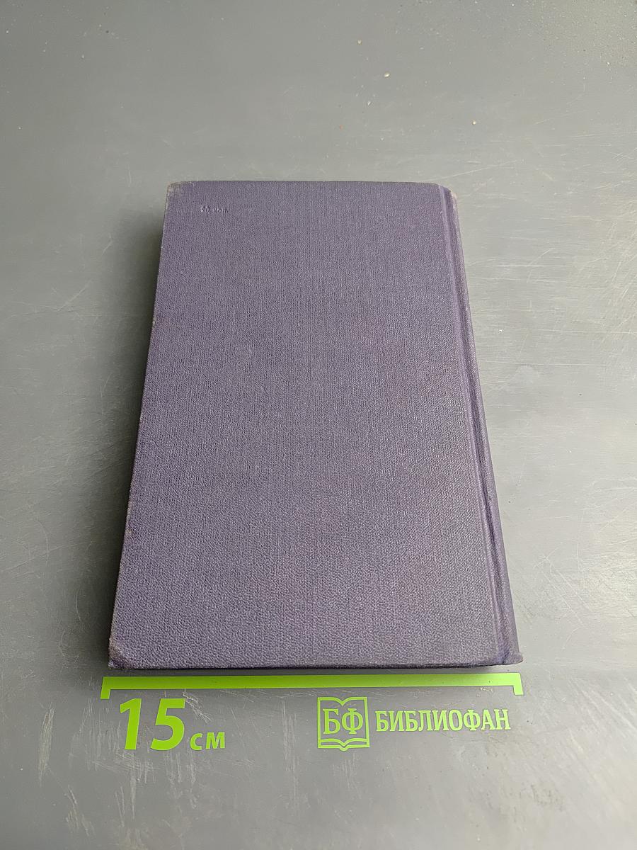 Энн Виккерс