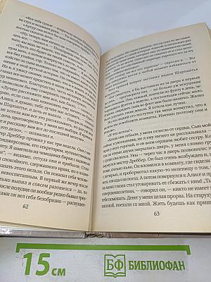 Этюд в багровых тонах
