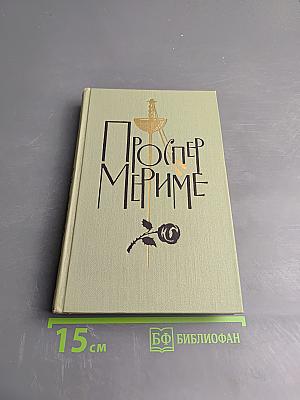 Путевые очерки