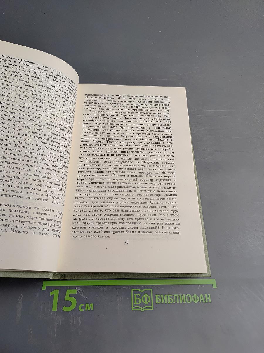 Путевые очерки