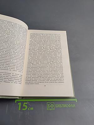 Путевые очерки