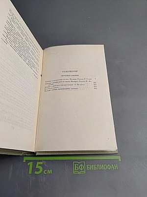 Путевые очерки