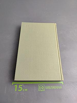 Путевые очерки