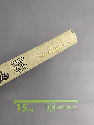 Путевые очерки