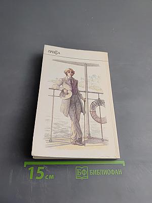 Квартеронка, или Приключения на Дальнем Западе