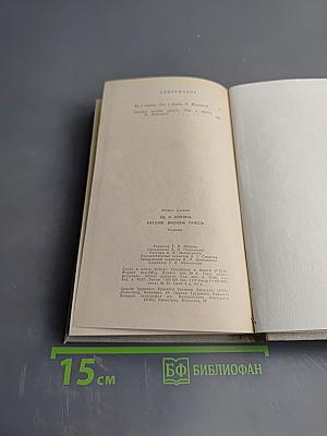 Яд и корона. Негоже лилиям прясть