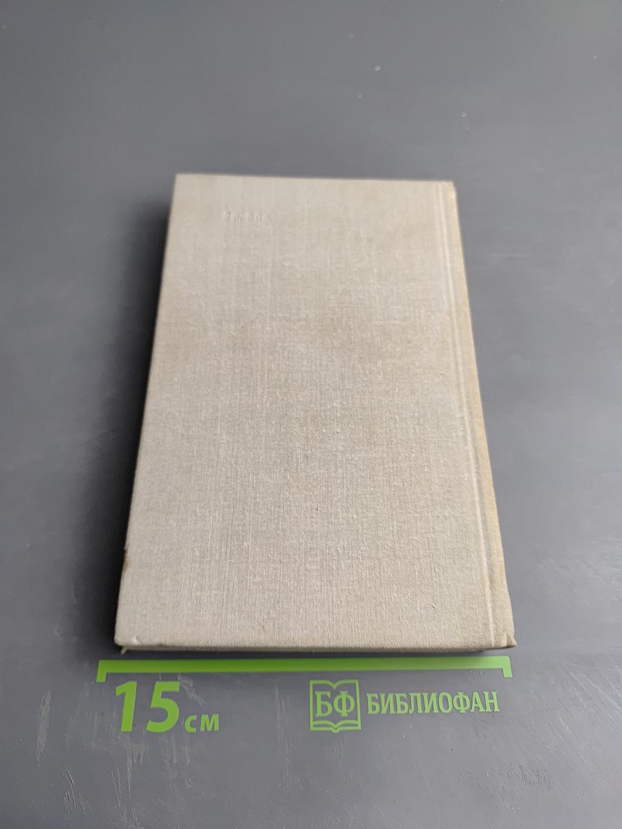 Яд и корона. Негоже лилиям прясть