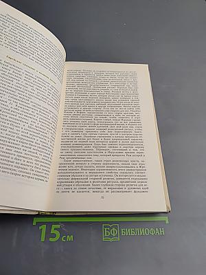 Фольклор в Ветхом Завете