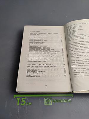 Фольклор в Ветхом Завете