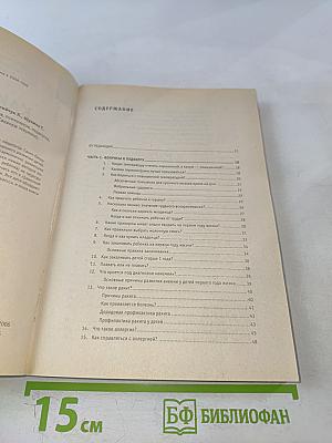 Как вырастить ребенка гением