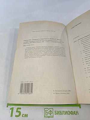 Как вырастить ребенка гением