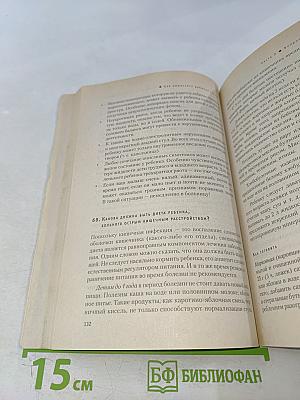 Как вырастить ребенка гением