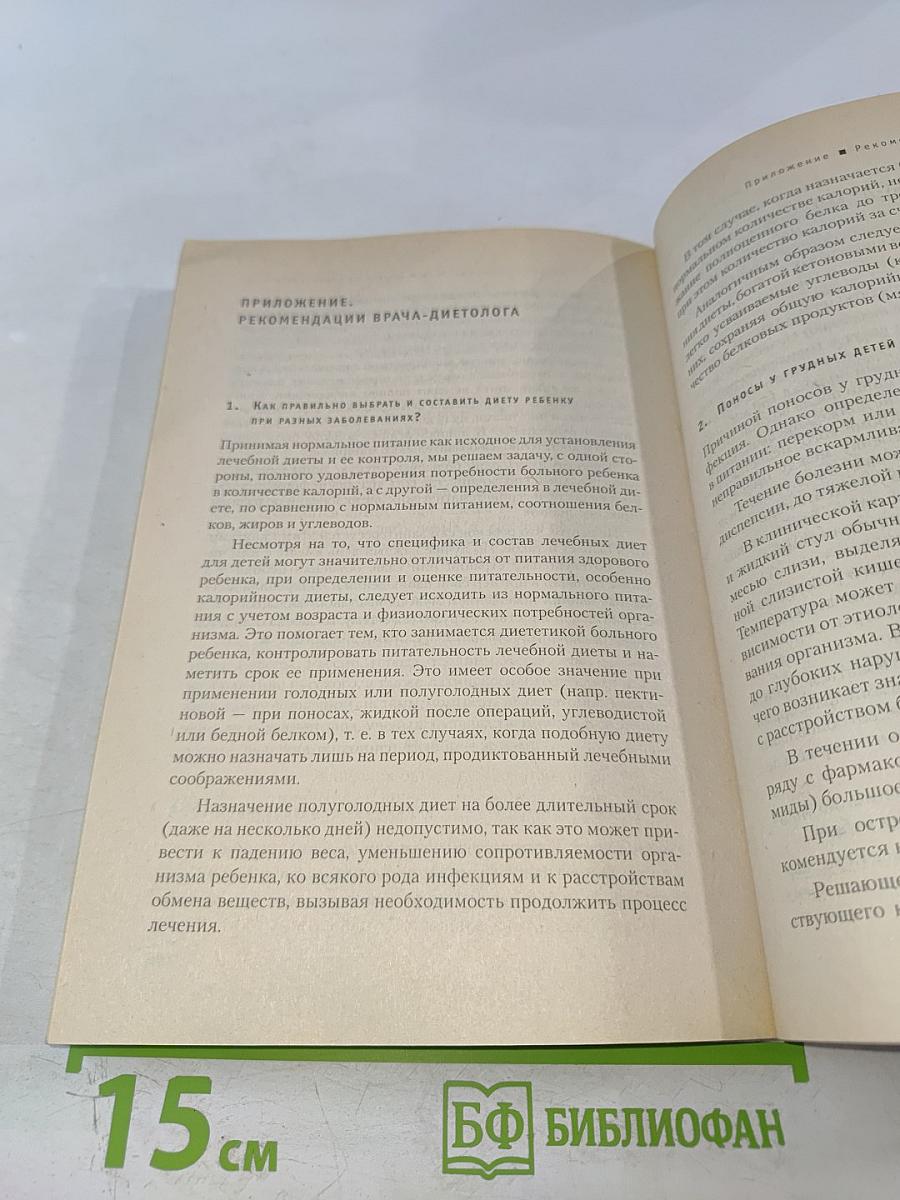 Как вырастить ребенка гением