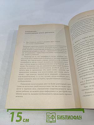 Как вырастить ребенка гением