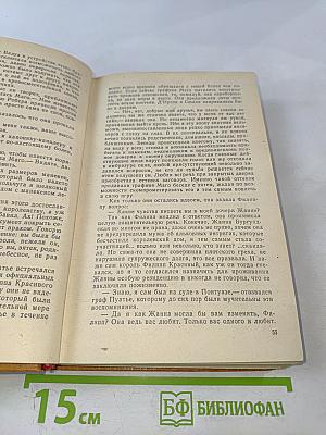 Яд и корона. Негоже лилиям прясть