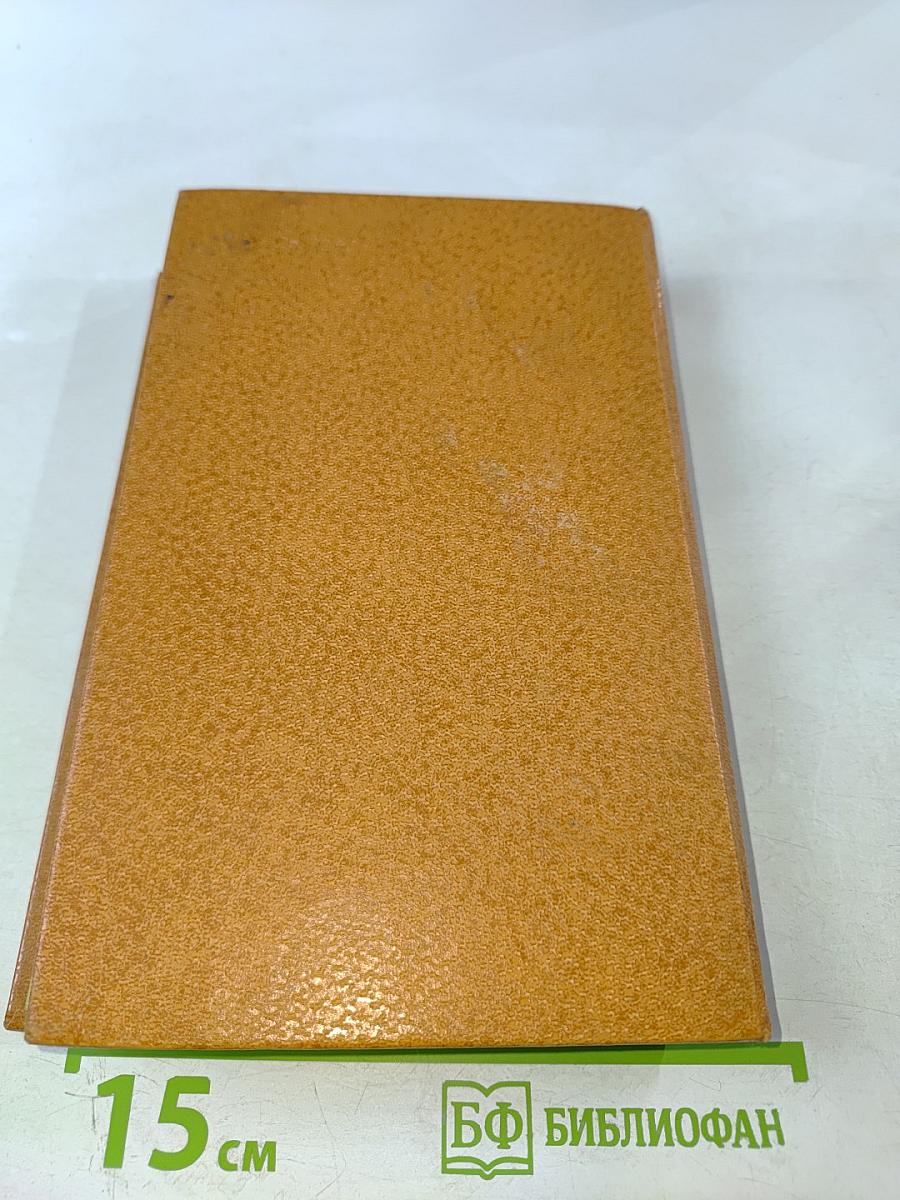 Яд и корона. Негоже лилиям прясть