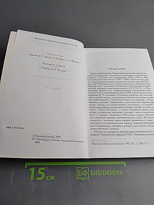 Пушкин и его современники