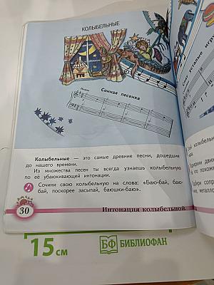 Музыка 2 класс
