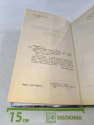 Возвращение Пираньи