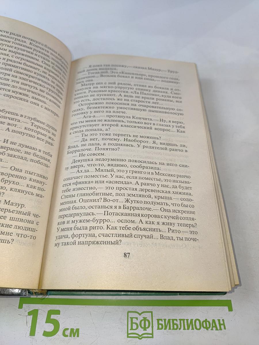 Возвращение Пираньи