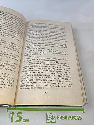 Возвращение Пираньи