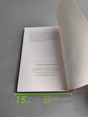 Краеведение и гражданское общество