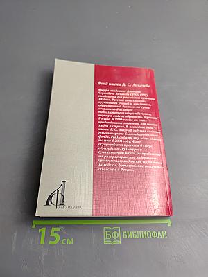 Краеведение и гражданское общество