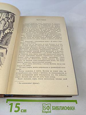 Инженеры. Верные друзья. Ровесники века