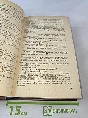 Инженеры. Верные друзья. Ровесники века