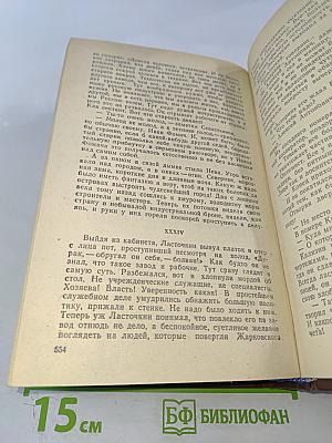 Инженеры. Верные друзья. Ровесники века