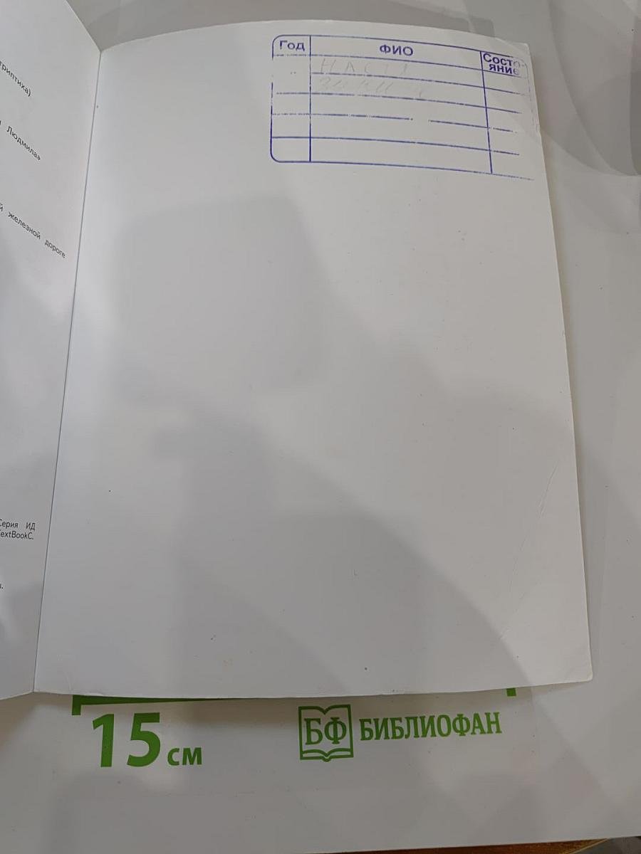 Музыка 2 класс