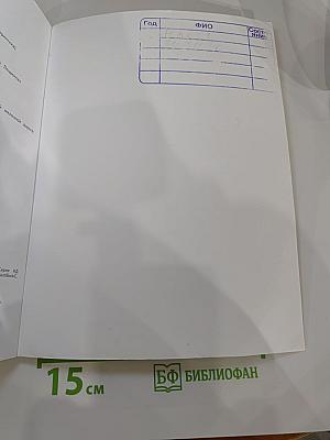 Музыка 2 класс