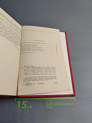 Сцены частной жизни