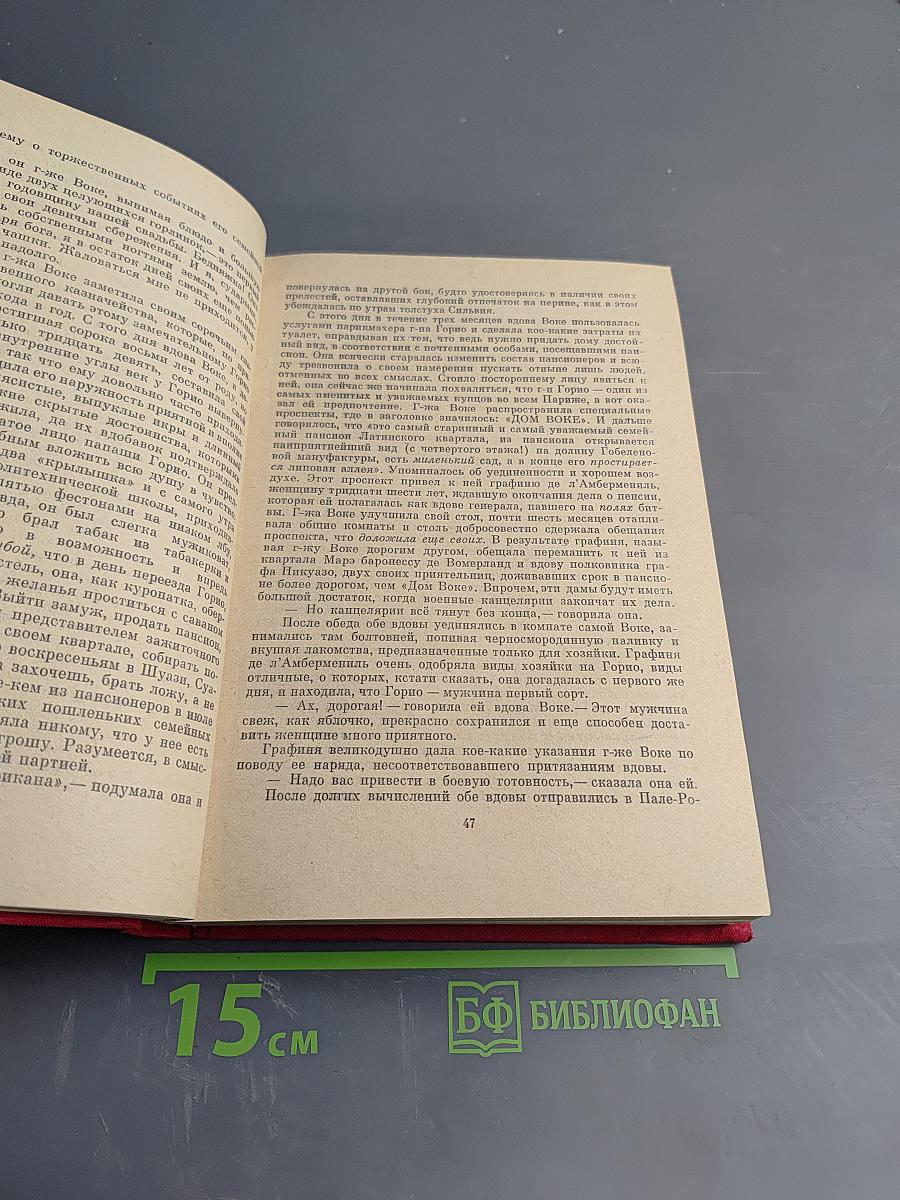 Сцены частной жизни