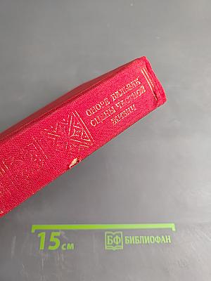 Сцены частной жизни