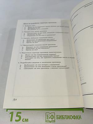 Книга Пророка Иеремии