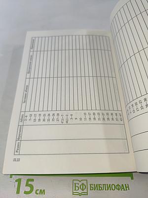 Книга Пророка Иеремии