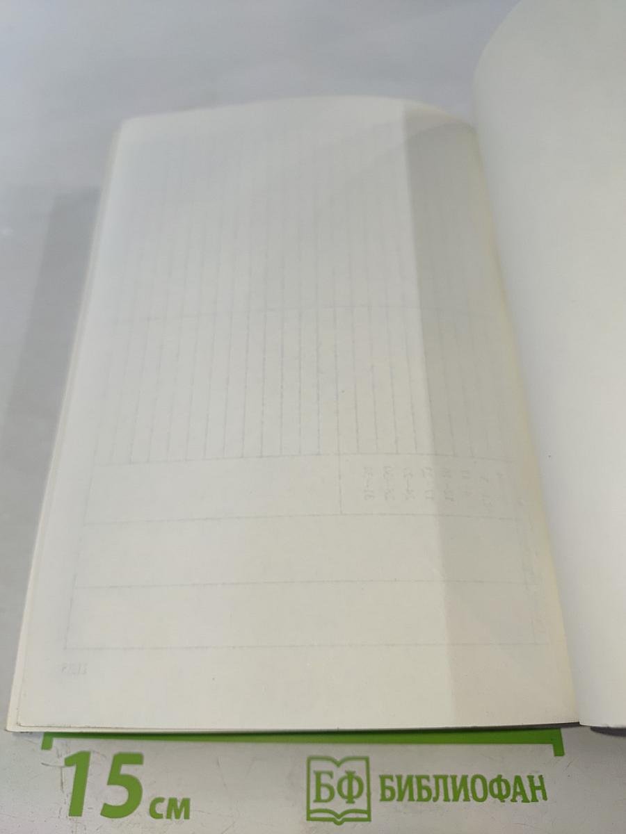 Книга Пророка Иеремии