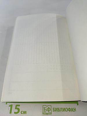 Книга Пророка Иеремии