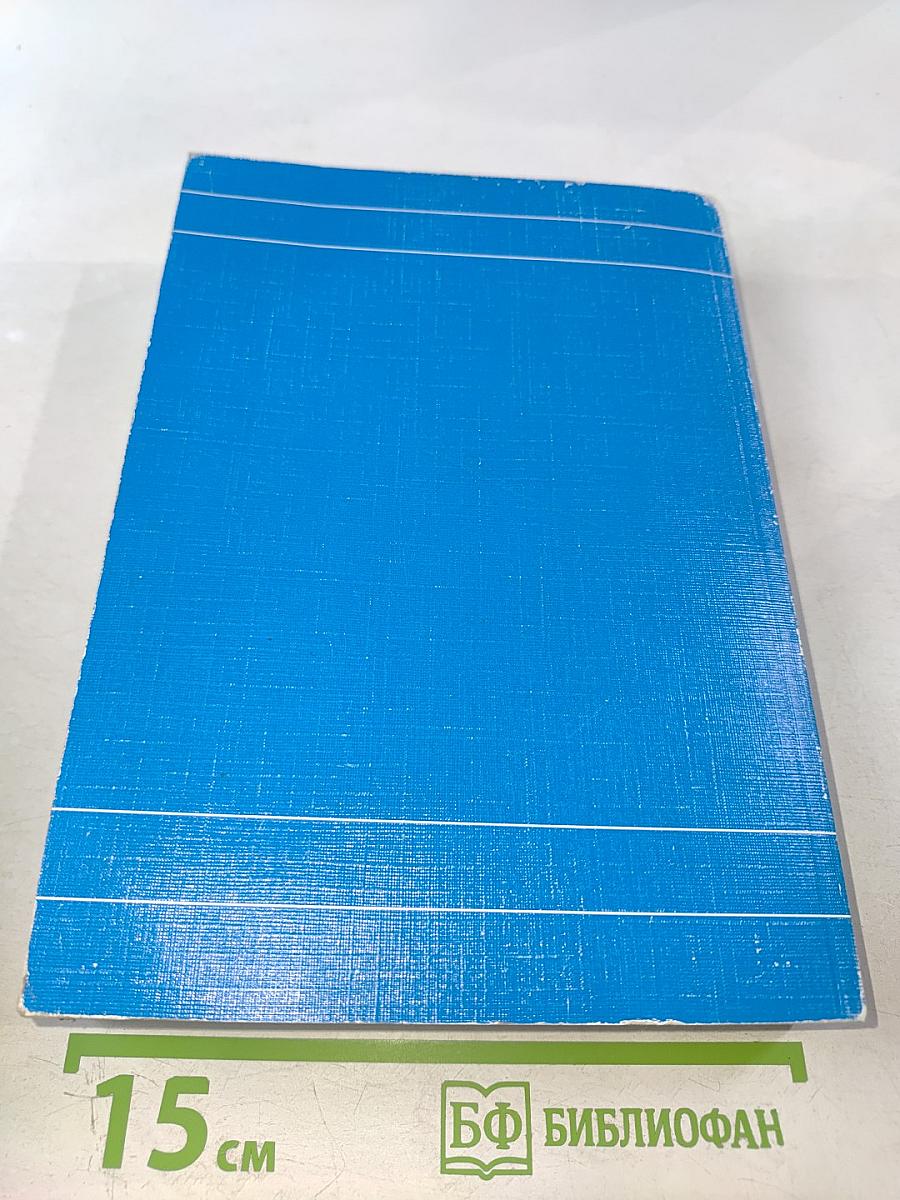 Книга Пророка Иеремии