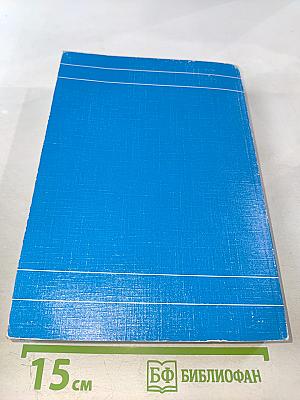 Книга Пророка Иеремии