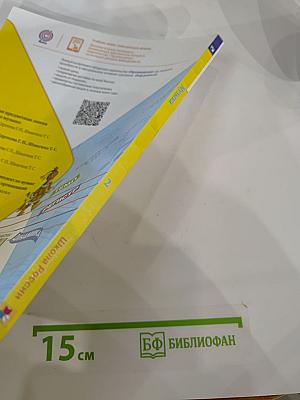 Музыка 2 класс